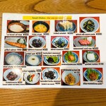 おひつ膳 田んぼ - 