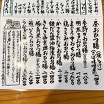 おひつ膳 田んぼ - 