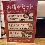 らーめん楓　横浜西口店 - 
