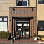 ヨーロッパ軒 - 