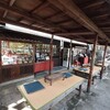 塔之岡茶屋 - 