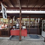 塔之岡茶屋 - 