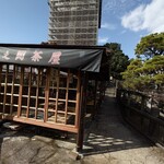塔之岡茶屋 - 