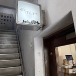 喫茶 ほんまち - 