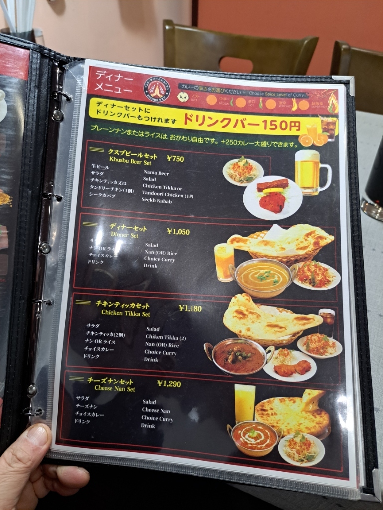 メニュー写真 : インド・ネパールレストラン クスブ - 江南/インド料理