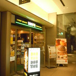 ドトールコーヒーショップ - ドトールコーヒーショップ 世田谷ビジネススクエア店