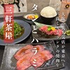 大阪焼肉ごりちゃん 三軒茶屋店
