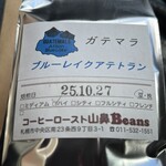 コーヒーロースト山鼻 Beans - 