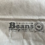 コーヒーロースト山鼻 Beans - 