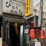 ひなたかなた - 外観