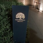 レストラン 花の木 - 