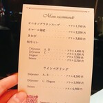 レストラン 花の木 - 