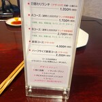 中国料理 娘娘 - 