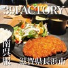 39FACTORY