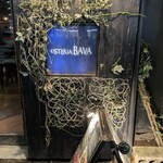 オステリア バーヴァ - 