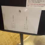 なにわ麺次郎 然 - 