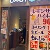 もんじゃ酒場だしや 難波店