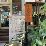 手天品社區食坊 - 