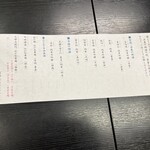 割烹民宿 めぐろ - 