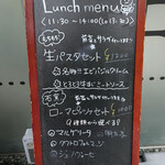 石窯イタリア居酒屋ポーネ - Lunch Menu