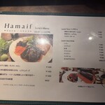 ビストロ ハマイフ - 