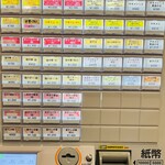 末廣ラーメン本舗 - 