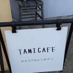 tami cafe - 