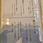 生本まぐろ 炊き餃子 井上 - 夜コース…是非とも行きたいですね