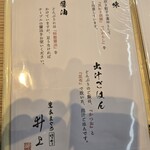 生本まぐろ 炊き餃子 井上 - 