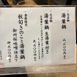 千丸屋 本店 - 