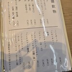 生本まぐろ 炊き餃子 井上 - 