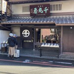 千丸屋 本店 - 