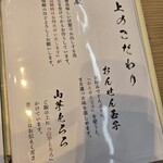 生本まぐろ 炊き餃子 井上 - 