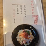 生本まぐろ 炊き餃子 井上 - いや…これもまた…(TДT)