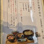 生本まぐろ 炊き餃子 井上 - オススメですね