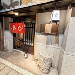 お好み焼 きじ - 