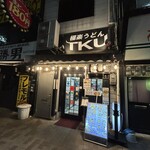 極楽うどん TKU - 