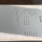 とんかつ信ちゃん - 