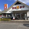 とんかつきのや 唐津浜玉店