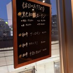 焼肉ホルモン ほるまさ 船橋 - メニュー。