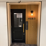 焼肉ホルモン ほるまさ 船橋 - 外観。