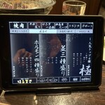 焼肉ホルモン ほるまさ 船橋 - メニュー。