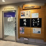 焼肉ホルモン ほるまさ 船橋 - 入口。