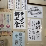 丸長 - ラーメンは郷土食！なかなかの主張　カッコいい