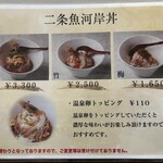 海鮮処 魚屋の台所 - 