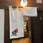 和牛らーめん 極 - 