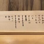 てんぷら 下村 - 