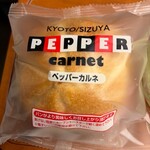 志津屋 京都駅店 - 