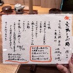 石臼挽手打 そばの音 - 