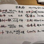 石臼挽手打 そばの音 - 